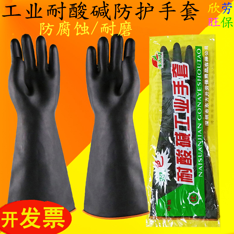 耐酸碱防腐蚀加长加厚款劳保手套