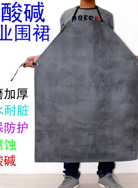 黑色工业耐酸碱围裙男女通用防水皮革工厂市场工作围裙劳保防腐蚀