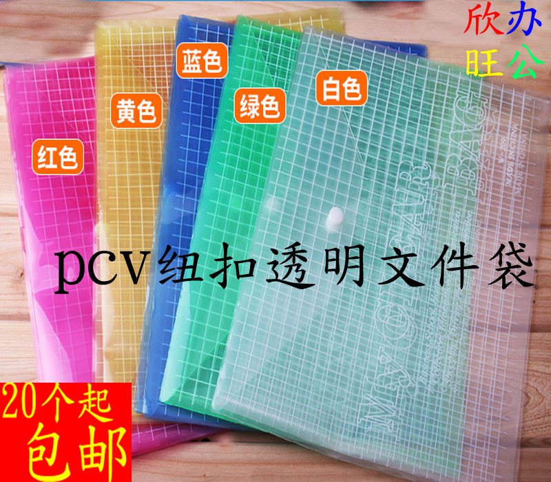 A4a5文件袋 pvc网格拉链袋/纽扣收纳袋 牛皮纸质料档案袋热销包邮