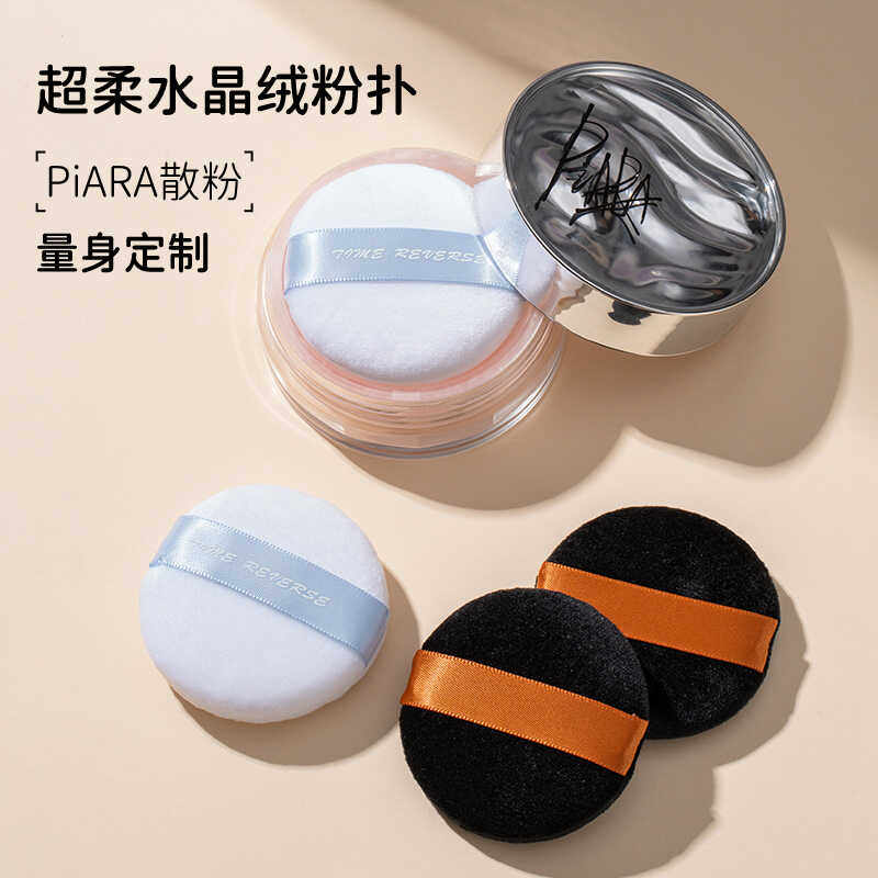 适用piara佩冉散粉粉扑粉饼蜜粉专用定妆替换植绒不吃粉柔软原装,彩妆/香水/美妆工具,美妆蛋/扑/海绵,淘宝优惠券,粉丝福利购,淘宝优惠卷