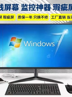 一线屏显示器19寸20寸22寸24寸17寸监控屏HDMI监控器液晶电视机ps
