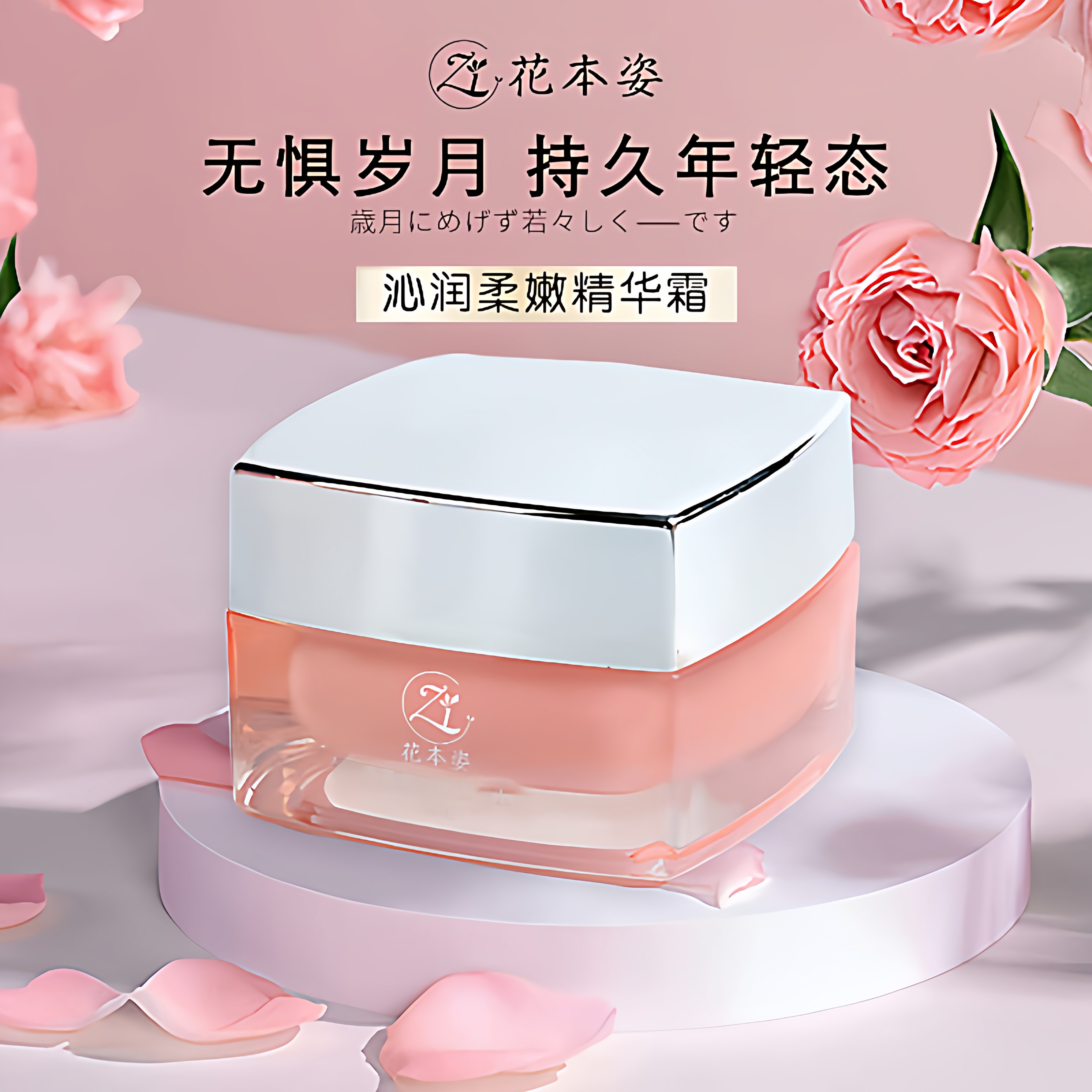 花本姿玻尿酸滋润精华面霜提亮抗皱紧致乳霜补水保湿正品日本进口