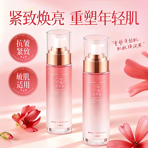 花本姿精华乳液玫瑰补水提亮日本