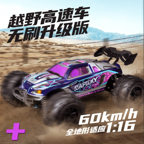 捷易斯RC遥控车金属差速器