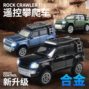 松果林1/24合金四驱攀爬越野车SG2402 rc遥控模型车成人儿童汽车