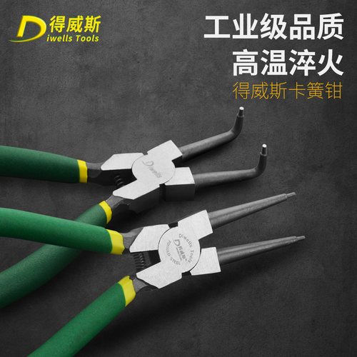 得威斯 卡簧钳子内卡钳外卡黄钳卡环钳子挡圈钳卡黄钳内弯