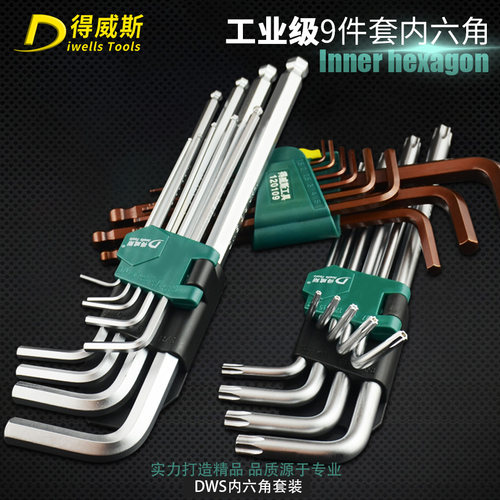 得威斯内六角扳手套装加长