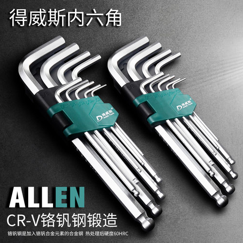 得威斯英制内六角扳手螺丝