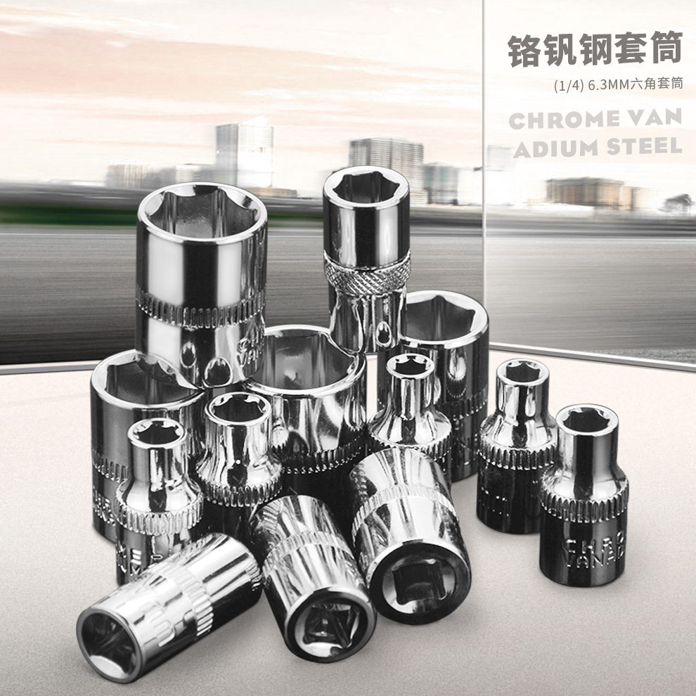 3mm1/4小飞外六角5套筒管头