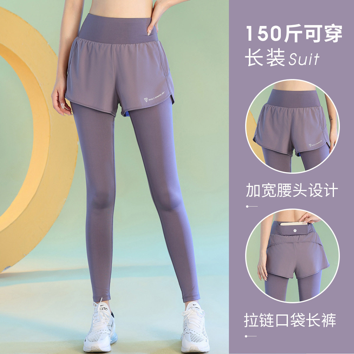 假两件瑜伽裤女士速干健身裤跑步运动裤高腰紧身外穿弹力大码长裤