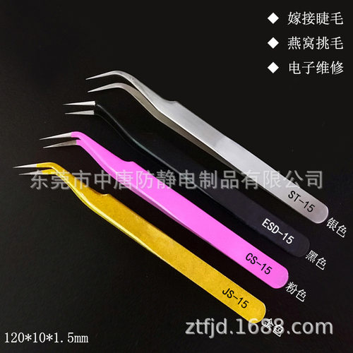 弯头-15、7-精品嫁接睫毛燕窝