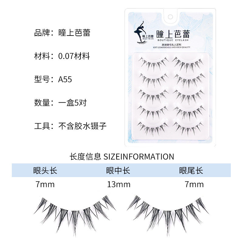 单线水晶梗下睫毛透明梗五对装磨尖假自然款一片式假睫毛眼尾