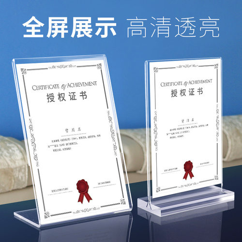 4纸框架相框摆台亚克力展示框放