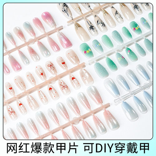 穿戴假指甲手工纯成品条30片分码