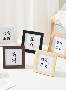 手工正方形6寸810木质摆件文字