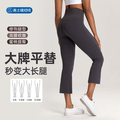 瑜伽八分裤女裸感高腰提臀修身
