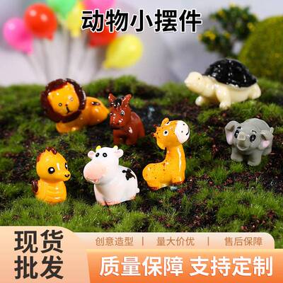 动物小摆件狮子大象微景观家居