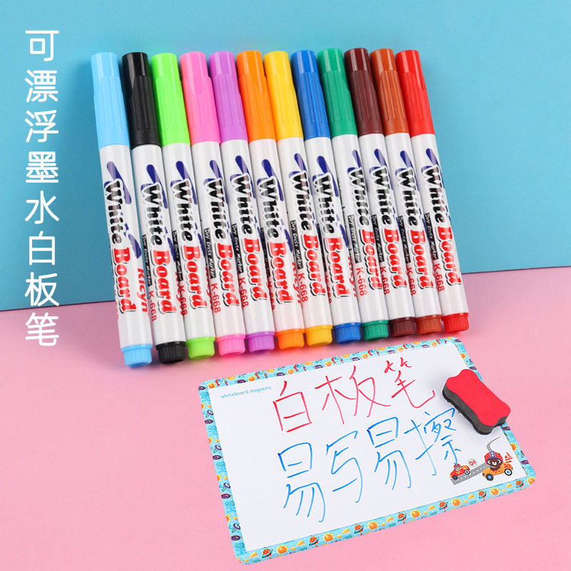 抖音爆款水中漂浮笔儿童绘画白板笔可擦水性记号笔彩色白板笔