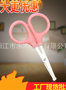 厂家现货不锈钢圆头鼻毛剪刀大头鼻毛剪学生手工小剪刀家用剪