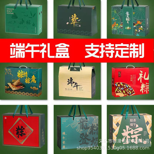 粽子包装盒烫金端午礼品盒手提