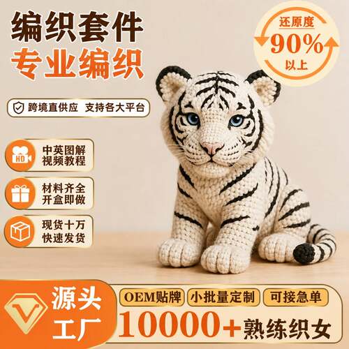手工编织毛线猫咪玩偶电商爆款热卖