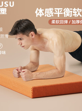 瑜伽平衡垫高回弹健身按摩器儿童