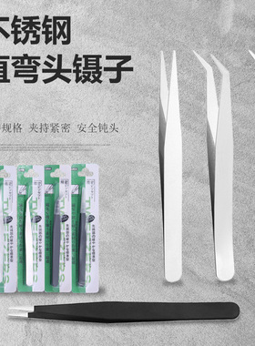 10厘米不锈钢镊子弯头钻石画镊子水钻镊子银色黑色吸卡