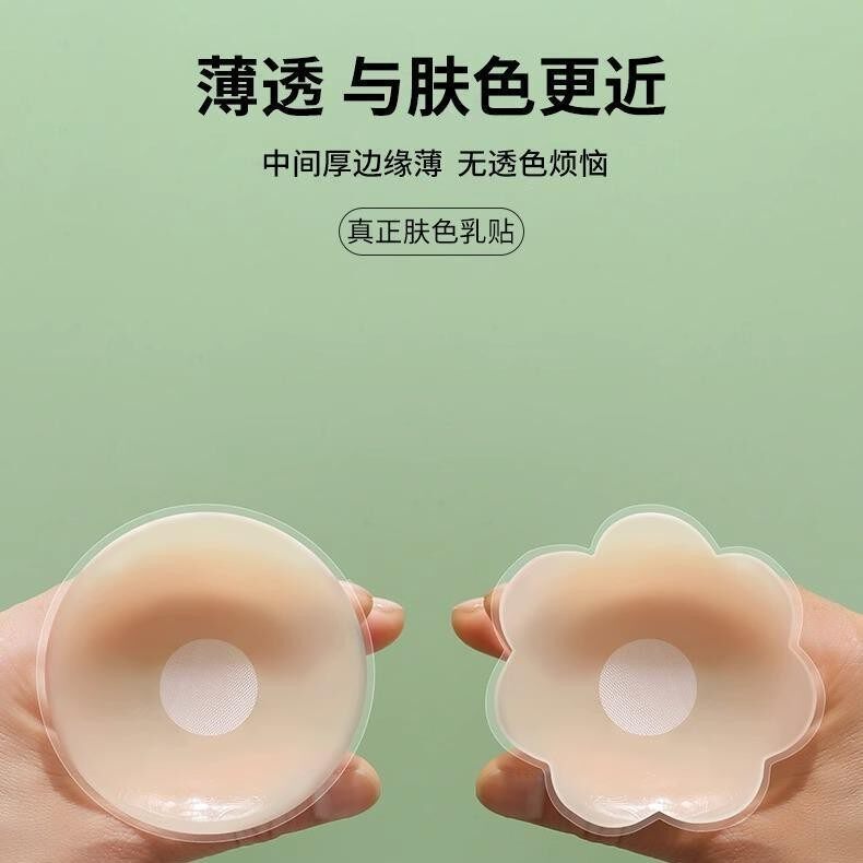 胸贴硅胶防走光乳贴胸贴隐形文胸防凸点胸贴夏季薄款乳头聚拢吊带