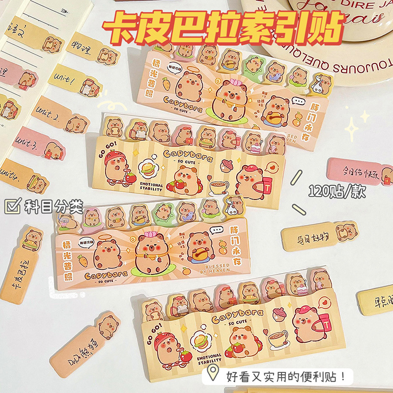 跨境卡皮巴拉便利贴可爱排排坐N次贴卡通水豚有粘性索引贴留言纸