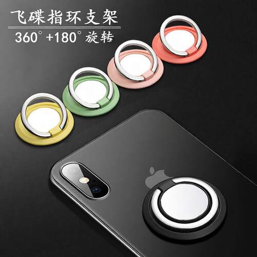 飞碟指环扣新款圆形手机支架360