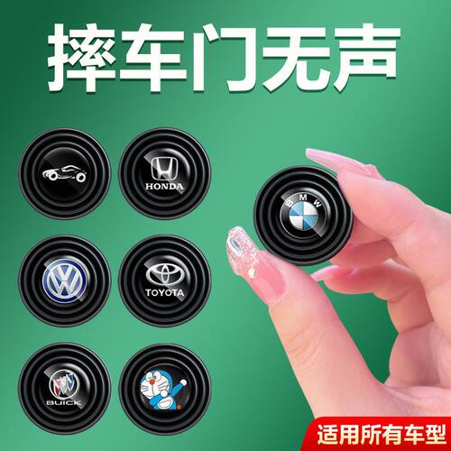 汽车车门减震缓冲垫片防震垫关门