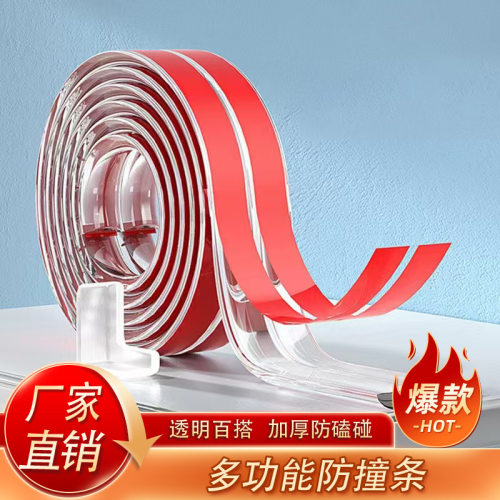 透明防磕碰防撞护角茶几家具包边