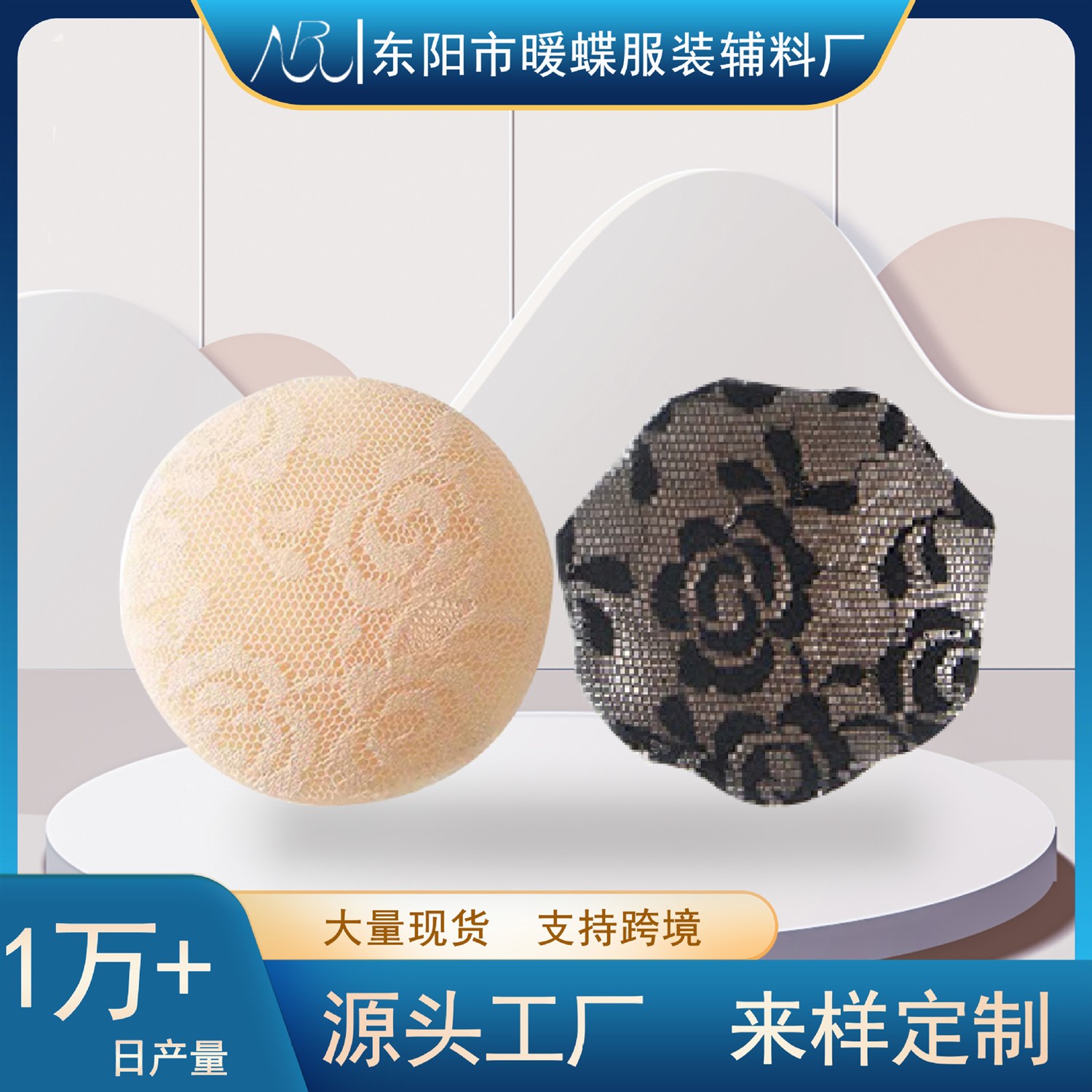 蕾丝提拉小乳贴防凸点无痕隐形薄款聚拢上提乳贴 lace covers