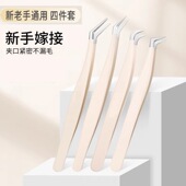 金羽夹镊子睫毛夹嫁接睫毛夹不锈钢假睫毛镊子新款 美睫师假睫毛夹