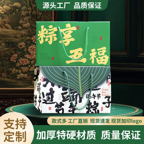 粽子包装盒空盒现货端午节礼盒
