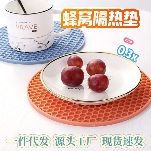 隔热垫餐垫热销硅胶蜂窝圆形锅垫