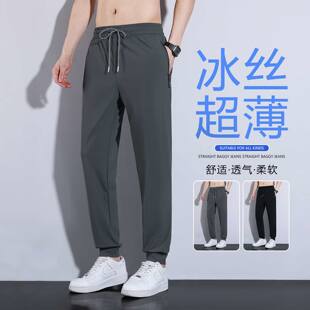 CMENGKOUC冰丝裤子男2026夏新款宽松大码松紧腰弹力薄款休闲长裤