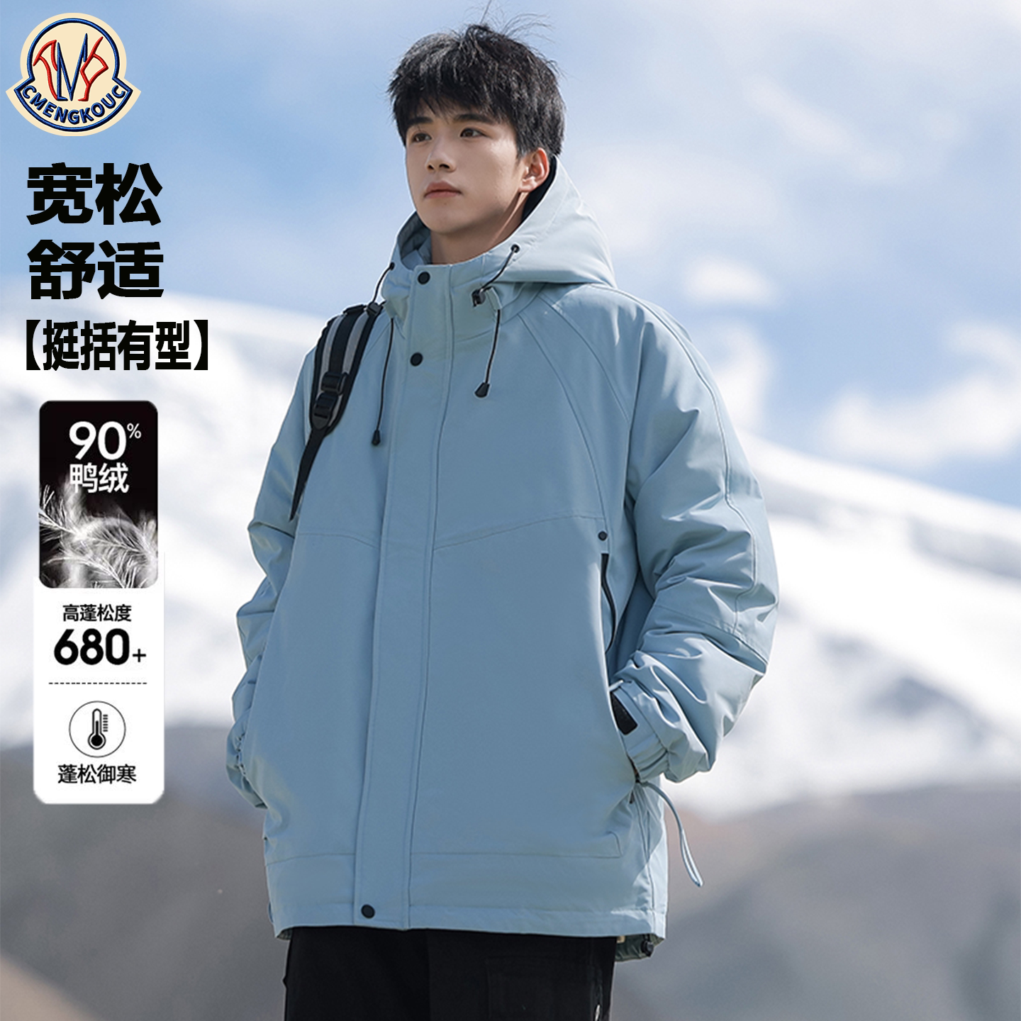 蒙口羽绒服户外男士工装90白鸭绒