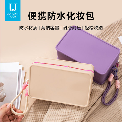 佐敦朱迪马卡龙防水化妆包