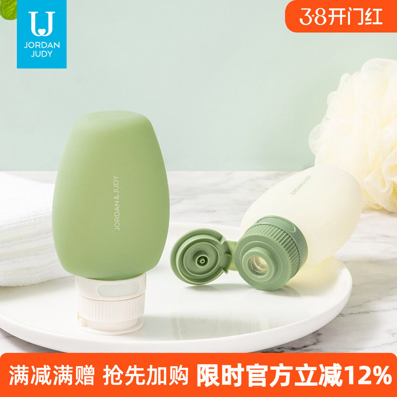 佐敦朱迪硅胶分装瓶旅行便携乳液瓶沐浴露空瓶套装梳子牙刷收纳包