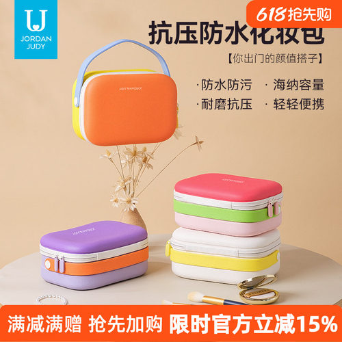 佐敦朱迪新款马卡龙洗漱包化妆包