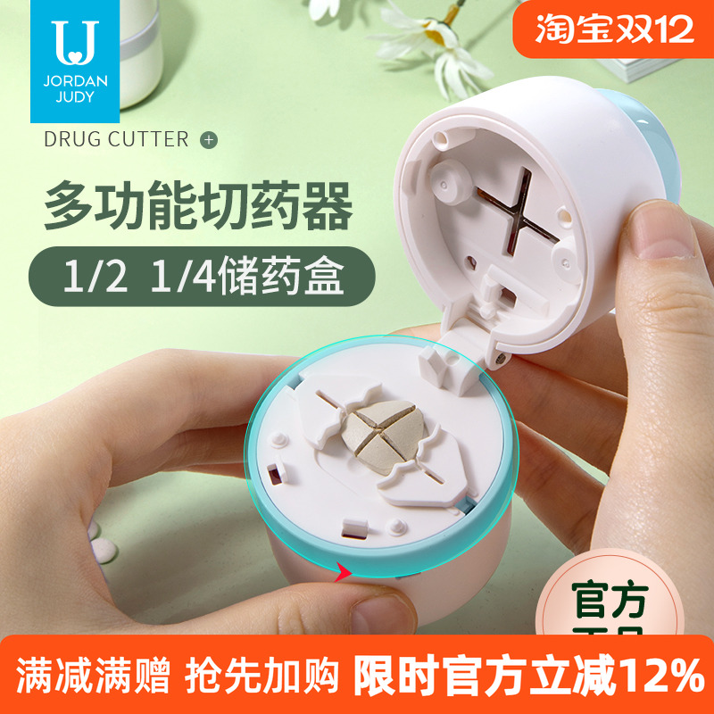 日本一分二切药器便携分药器