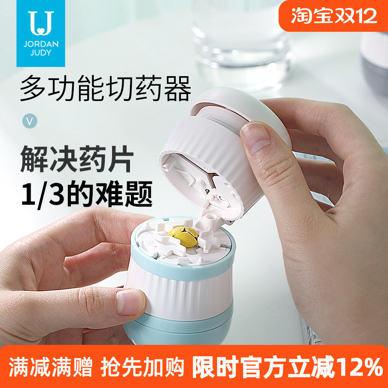 日本切药器磨粉一分三便携分药器