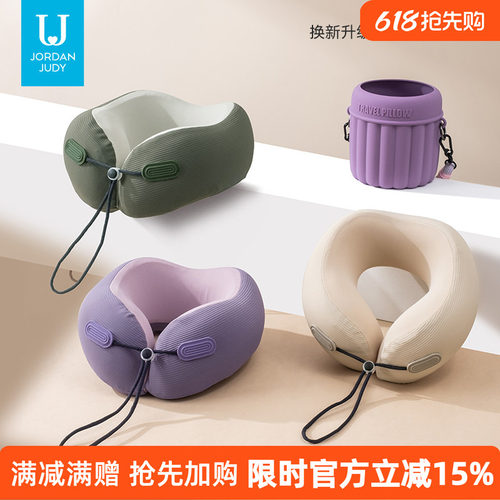 佐敦朱迪便携迷你U形枕