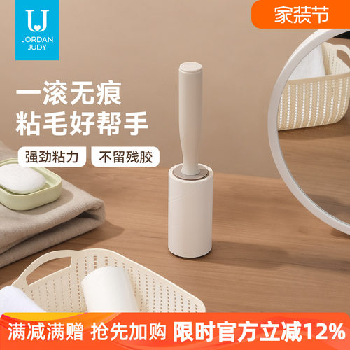 佐敦朱迪强力粘胶粘毛器