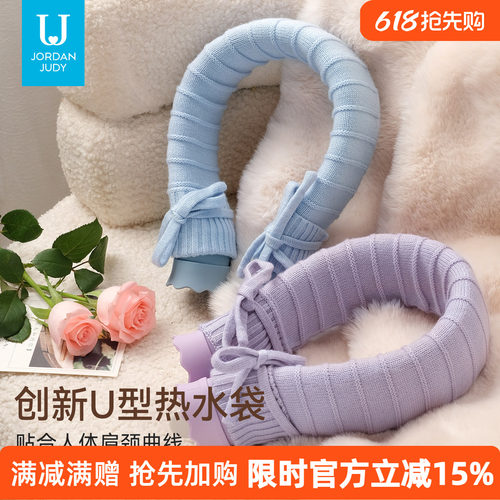 佐敦朱迪硅胶肩颈暖宫U形热水袋