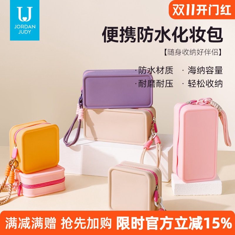 佐敦朱迪新款硅胶撞色手提化妆包可爱少女心便携防水大容量手机包