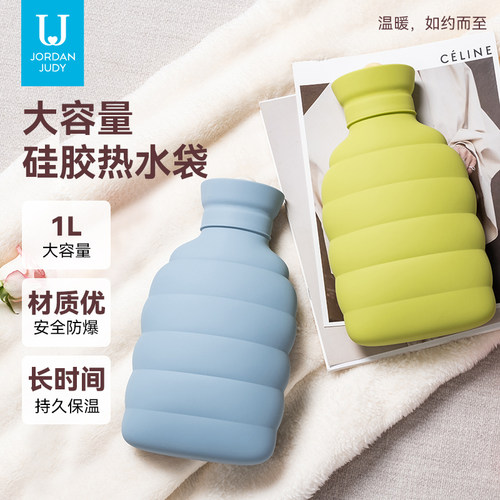 佐敦朱迪大容量硅胶注水热水袋