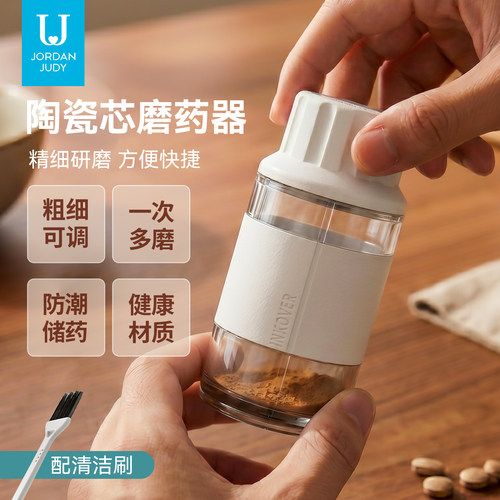 佐敦朱迪日式陶瓷便携磨药器