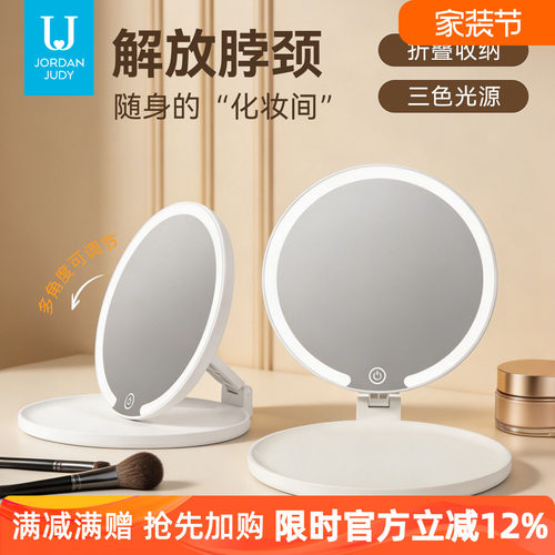 佐敦朱迪旅行折叠化妆镜